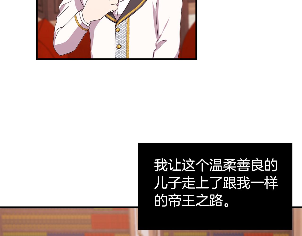 第121话 帝王必须无情74