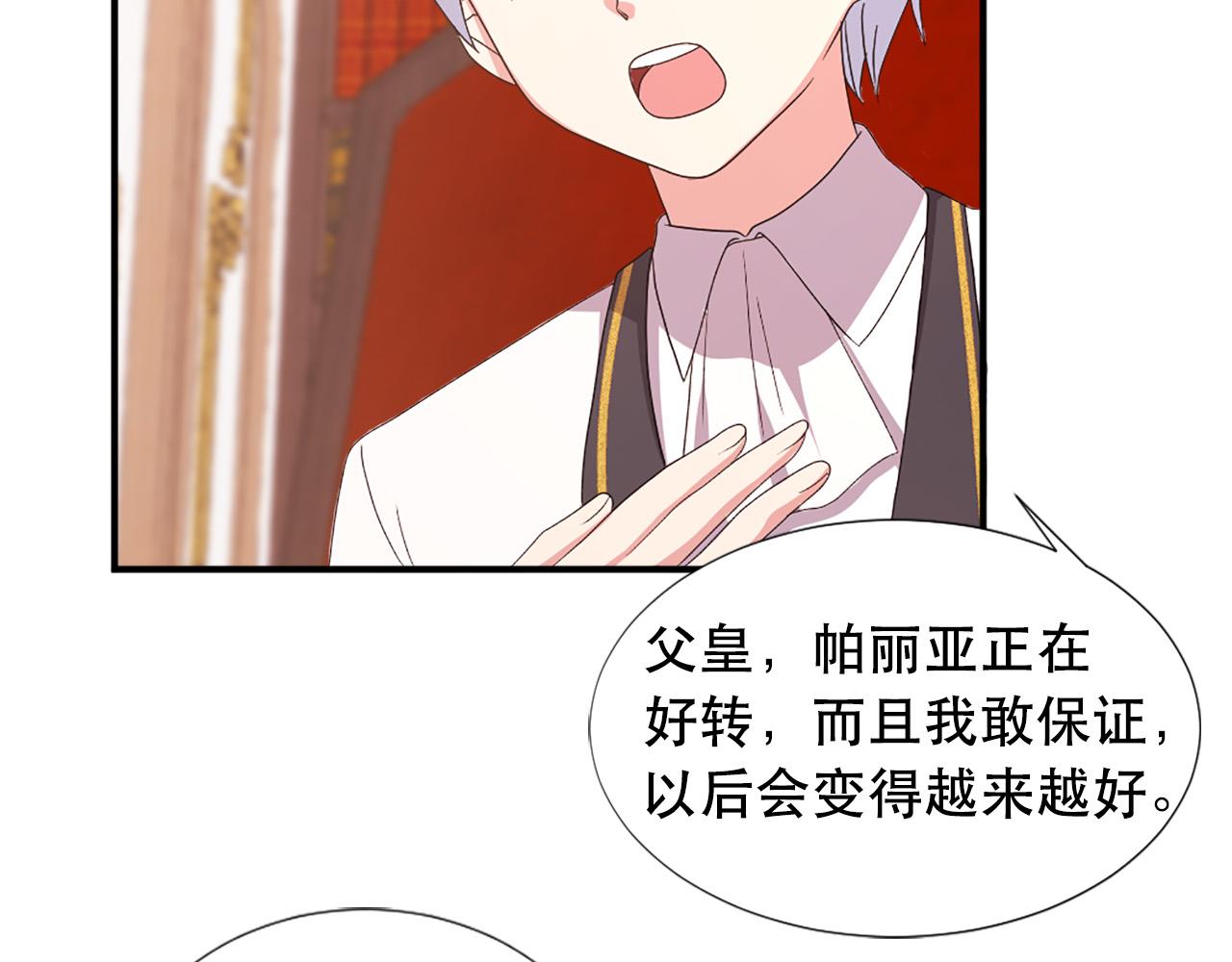 第121话 帝王必须无情86