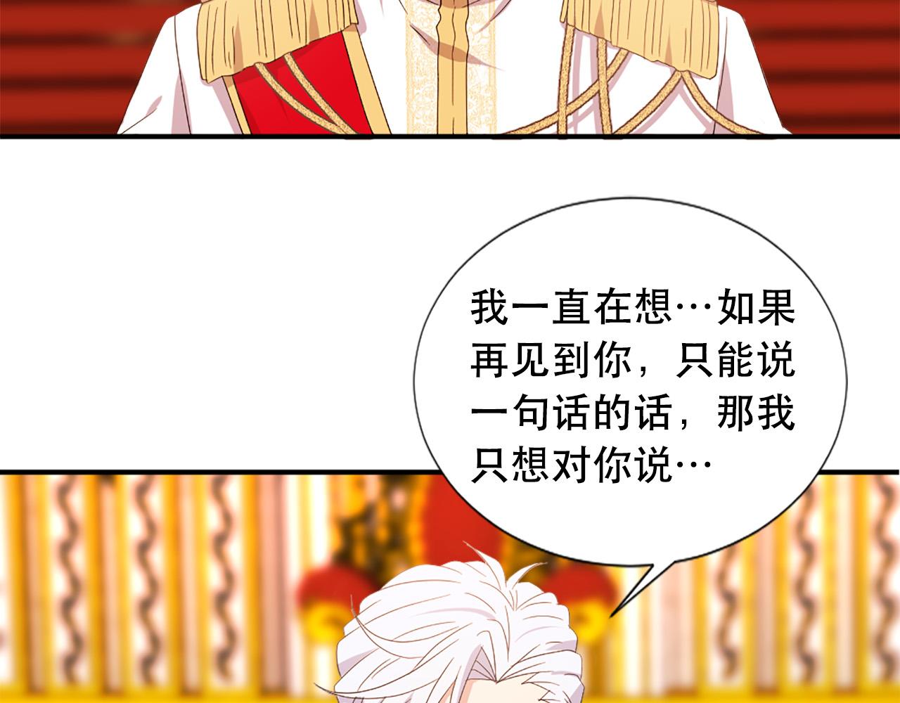 第123话 嫁给我吧44