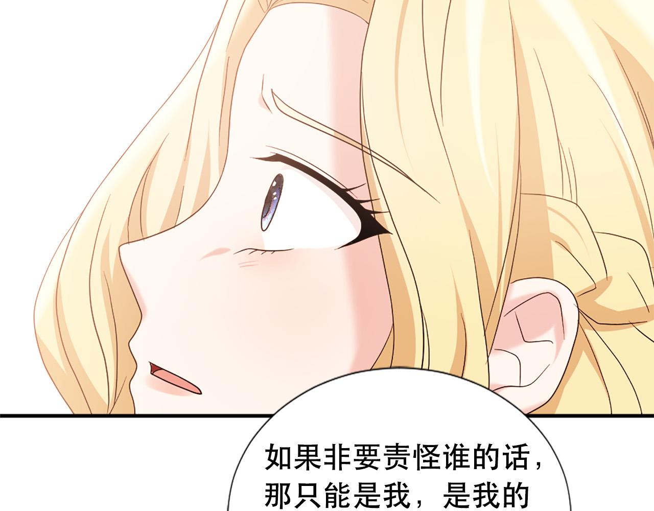 第123话 嫁给我吧48