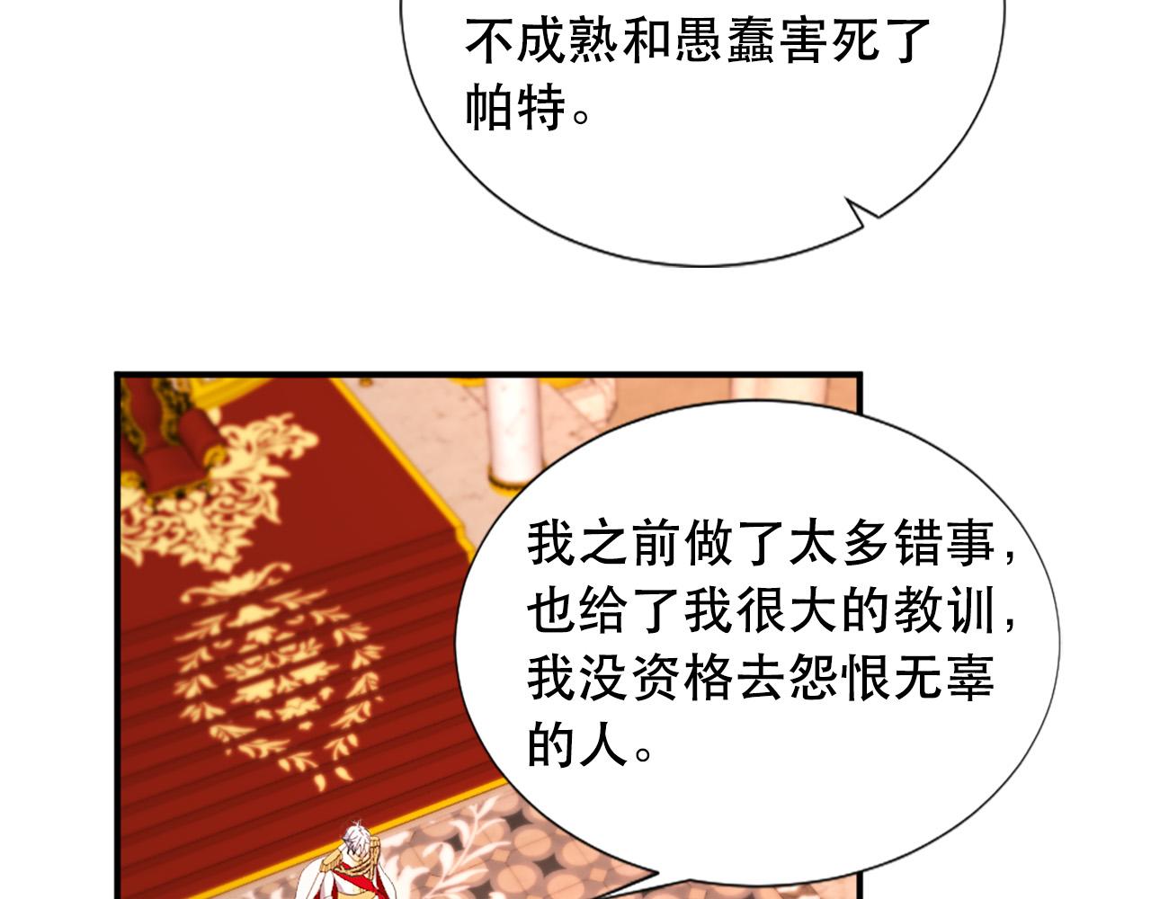 第123话 嫁给我吧53