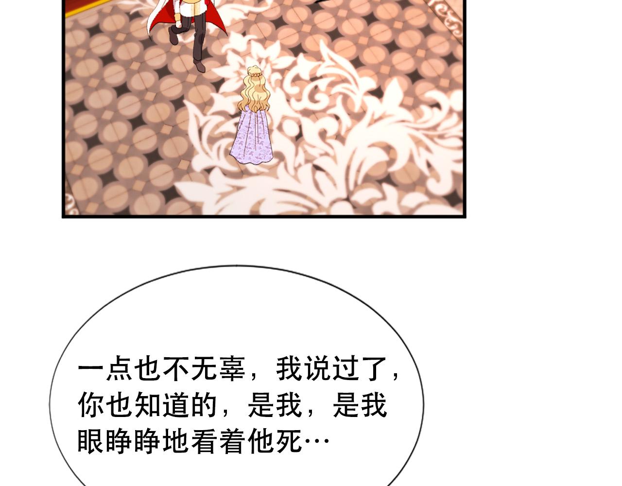 第123话 嫁给我吧54