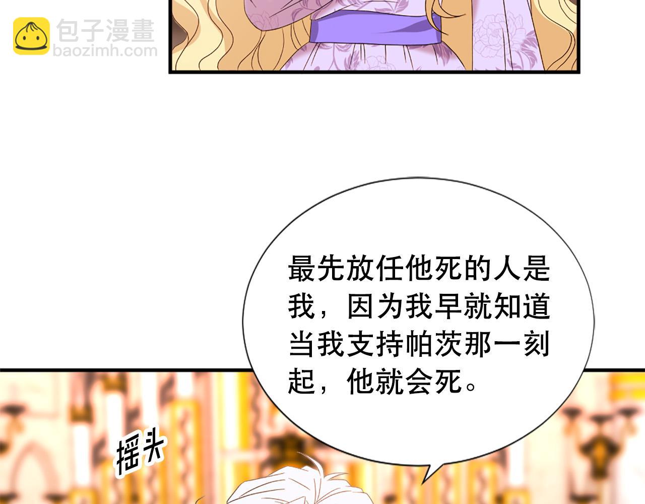 第123话 嫁给我吧56