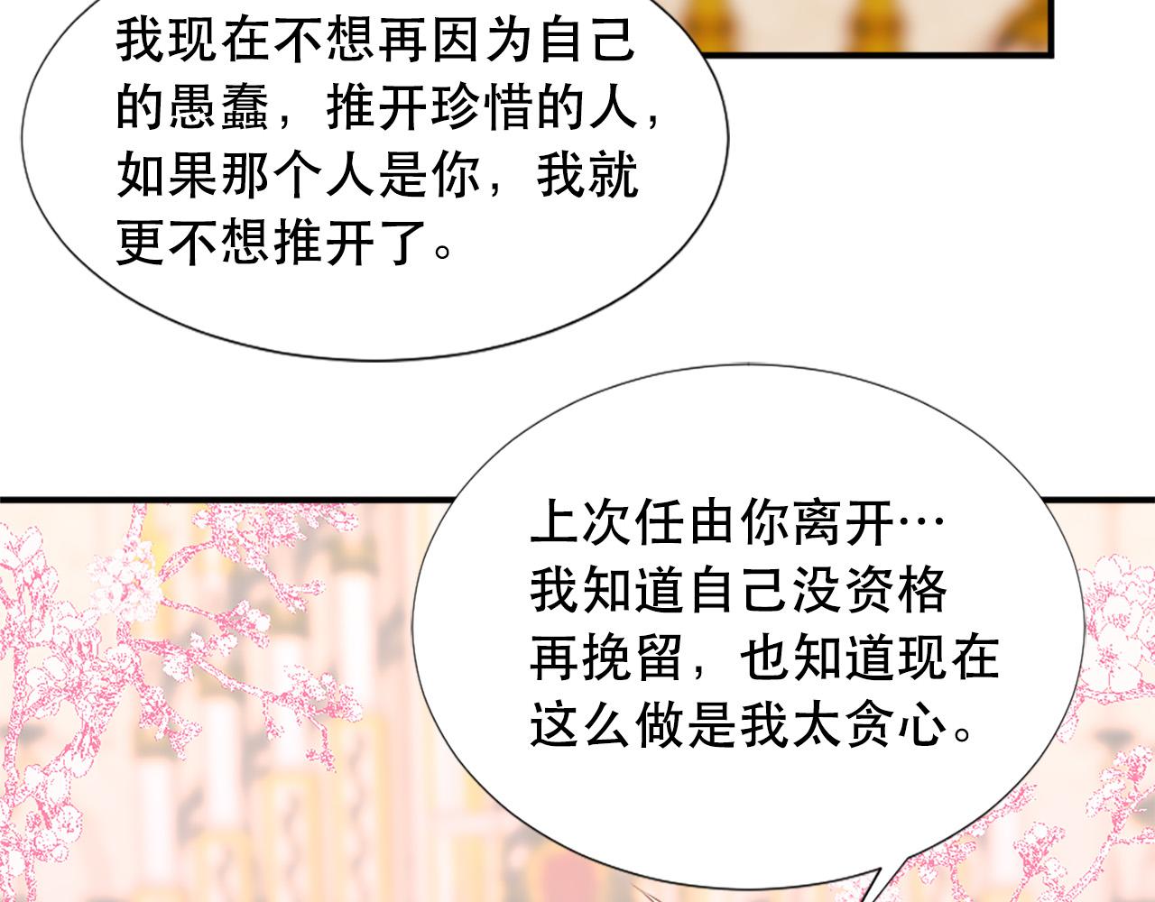 第123话 嫁给我吧62