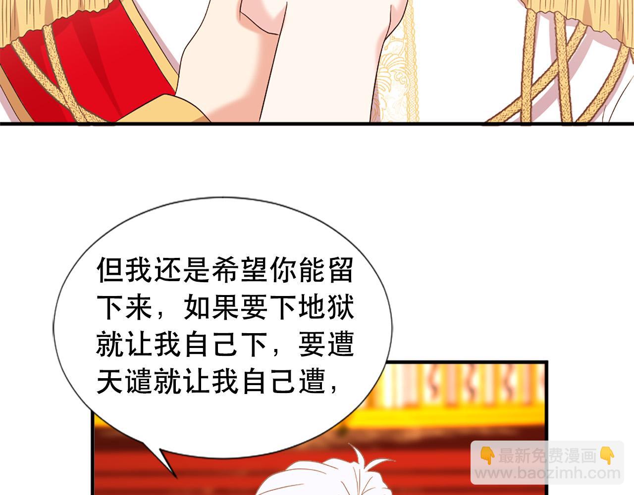 第123话 嫁给我吧64