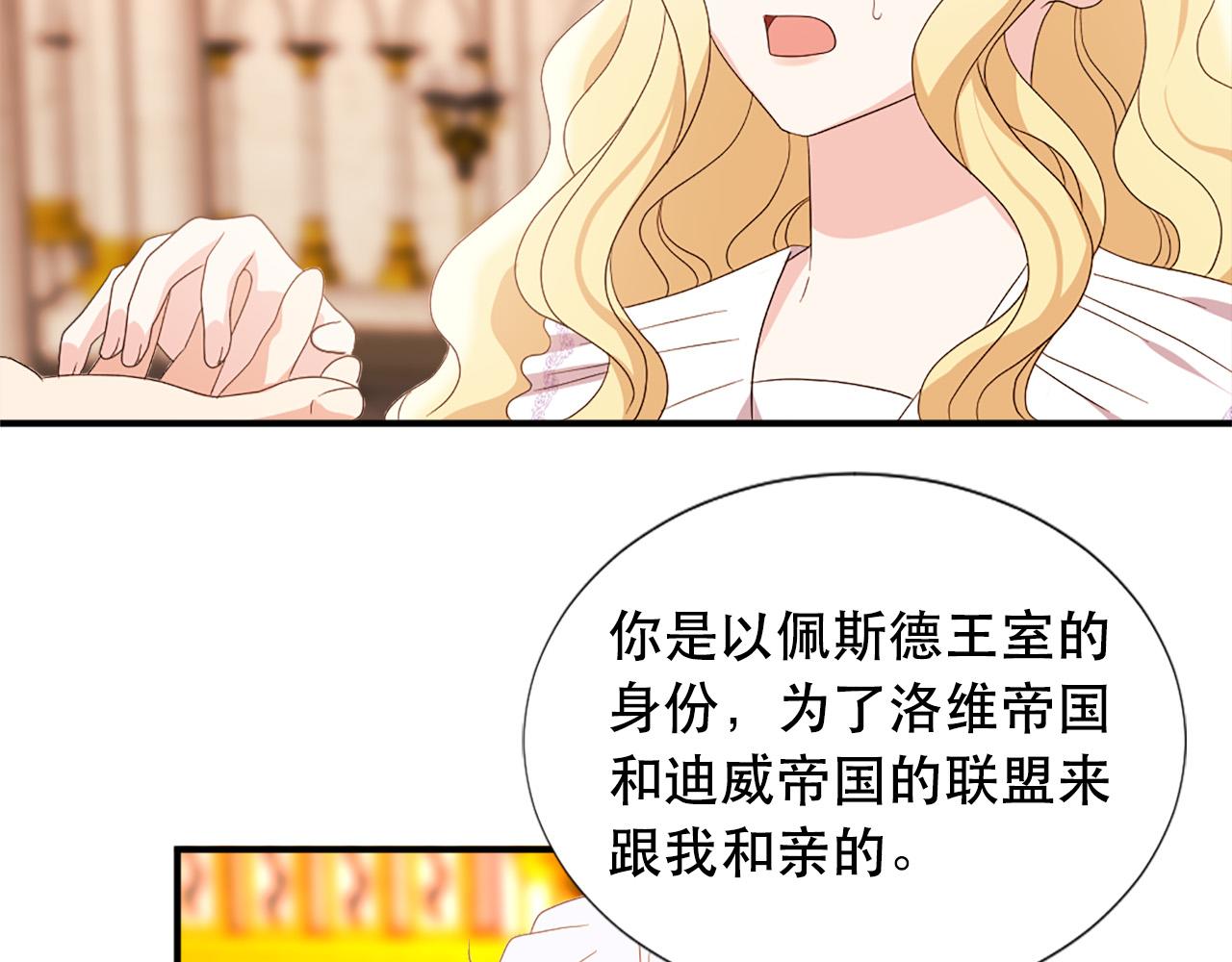 第123话 嫁给我吧67