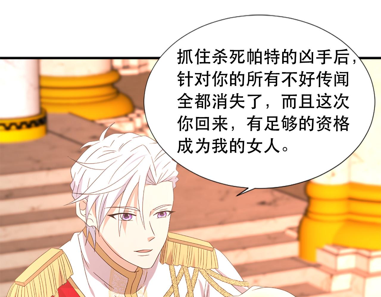 第123话 嫁给我吧71