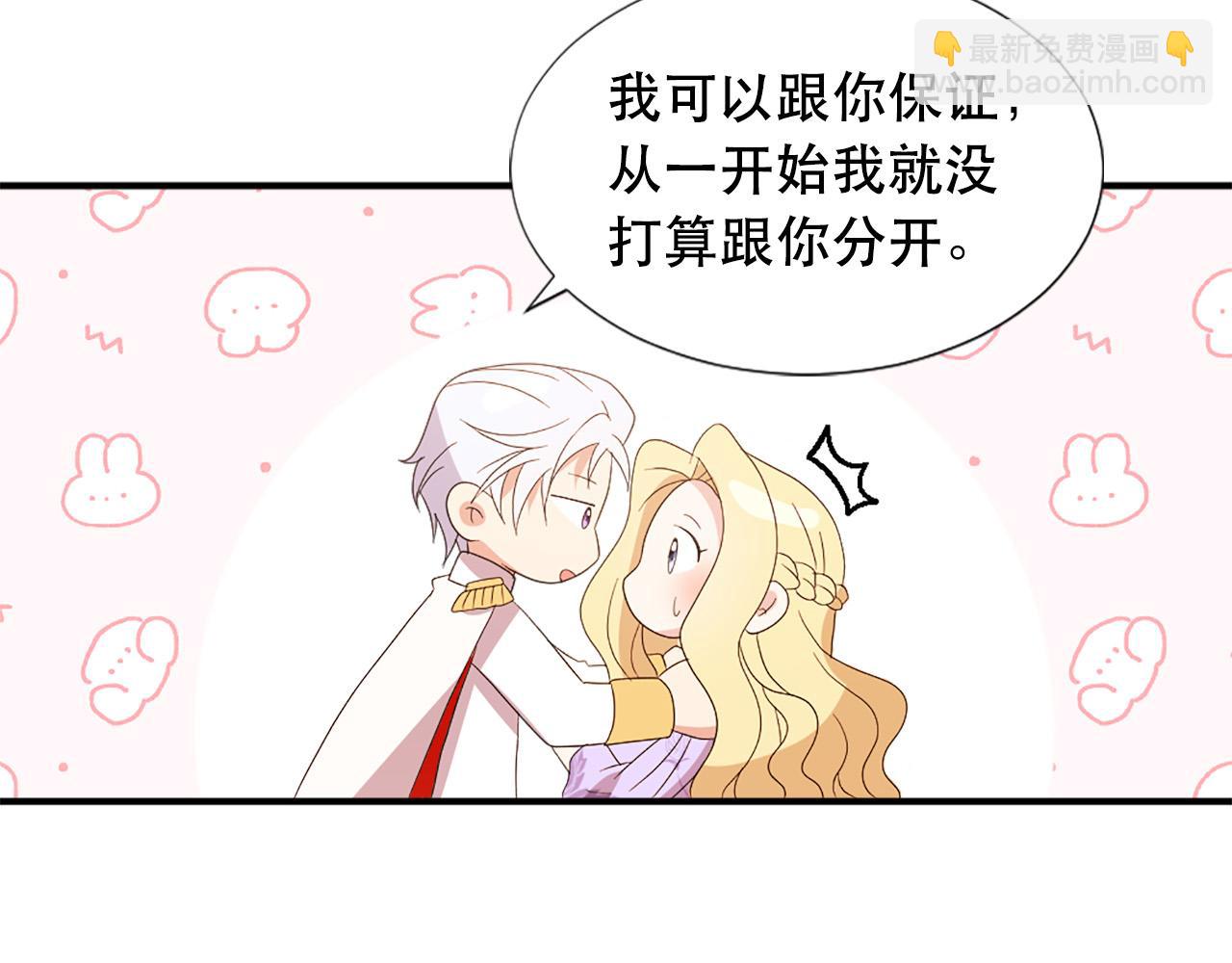 第123话 嫁给我吧74