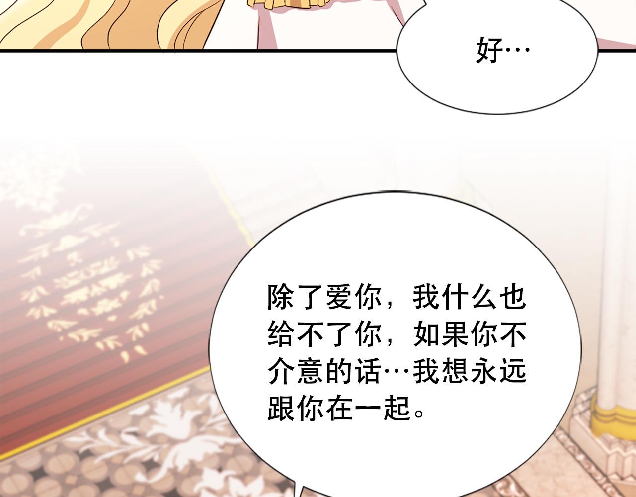 第123话 嫁给我吧79