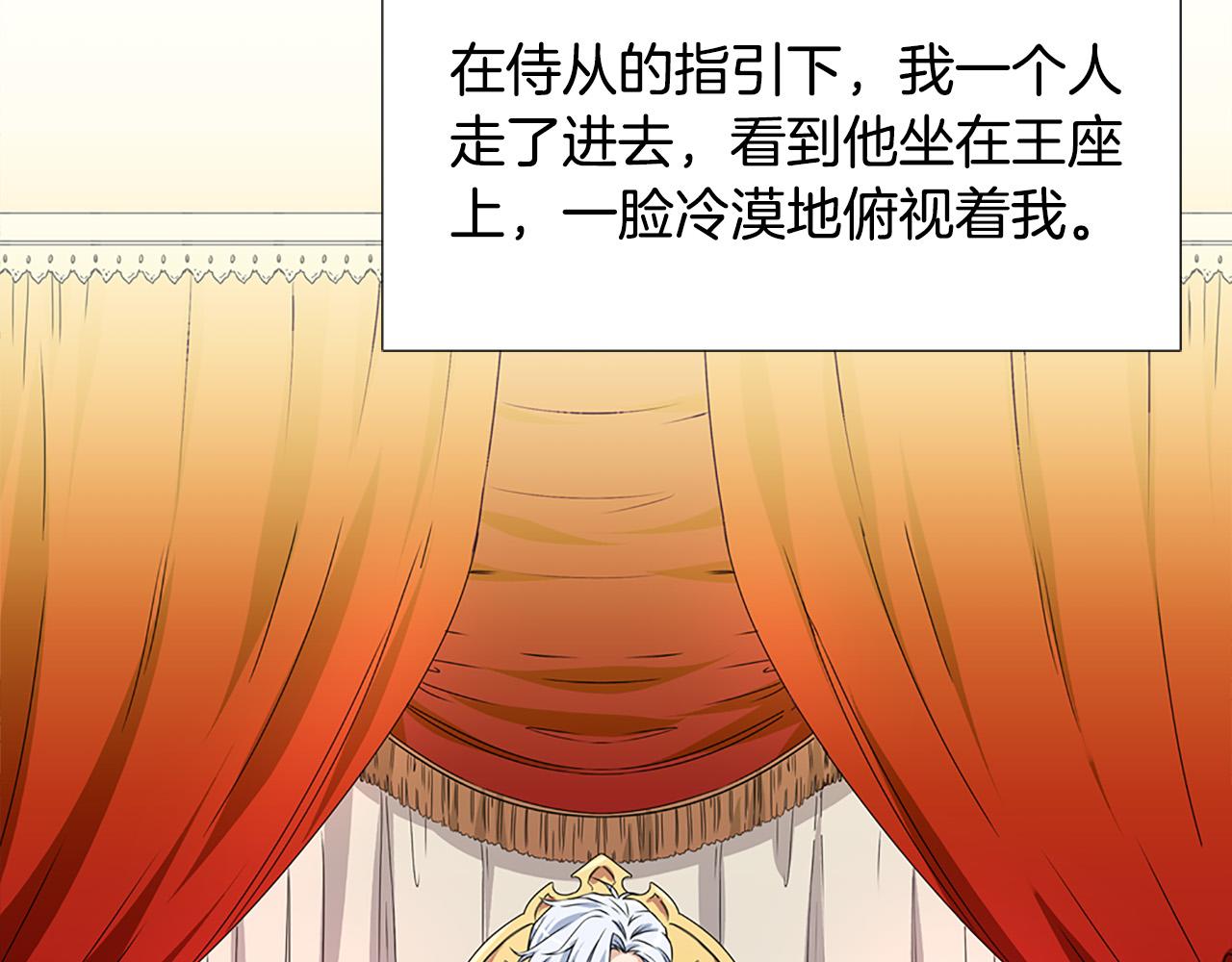 第123话 嫁给我吧8