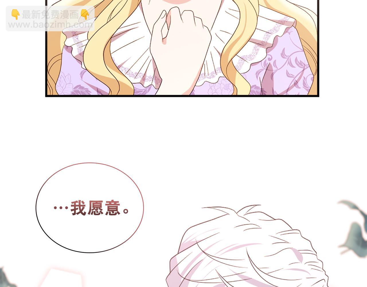 第123话 嫁给我吧85