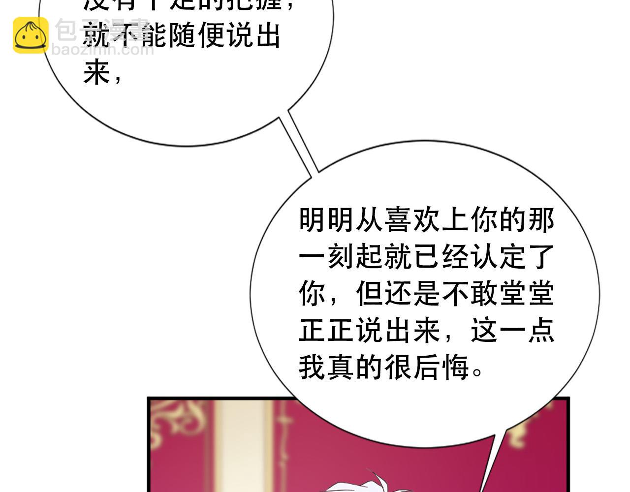 第124话 永不分离32