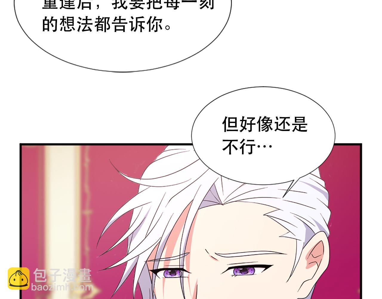 第124话 永不分离34