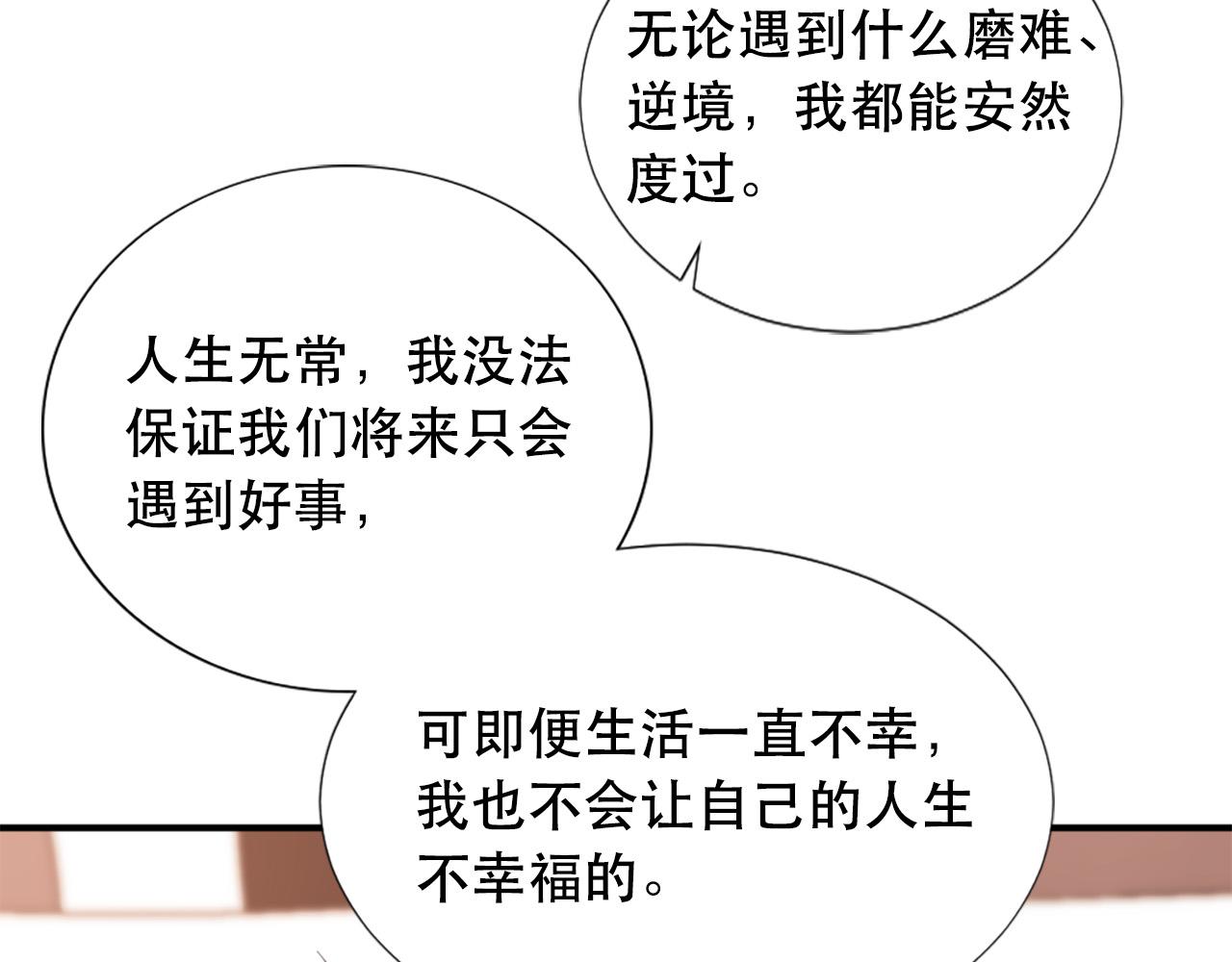 第124话 永不分离78
