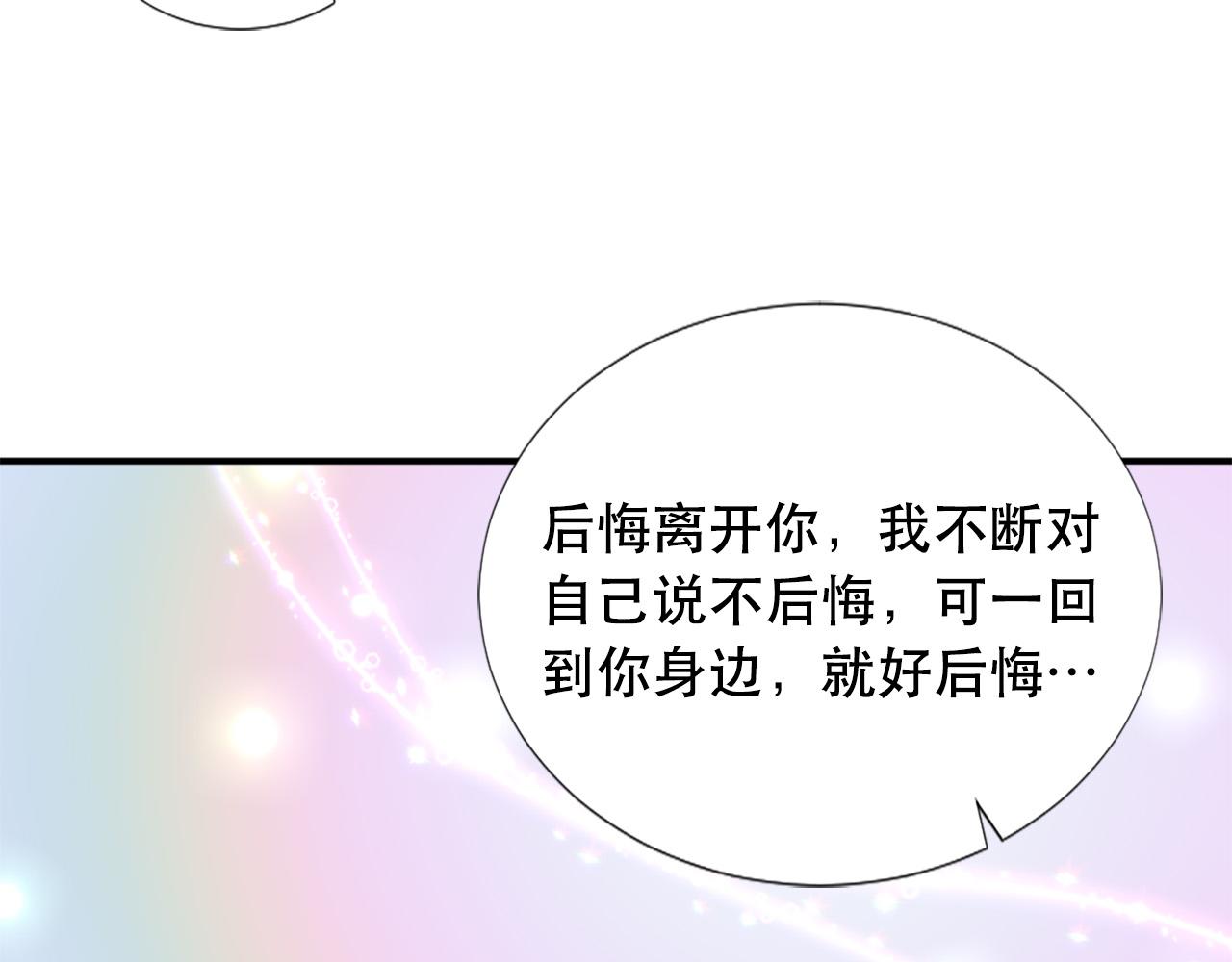 第124话 永不分离84