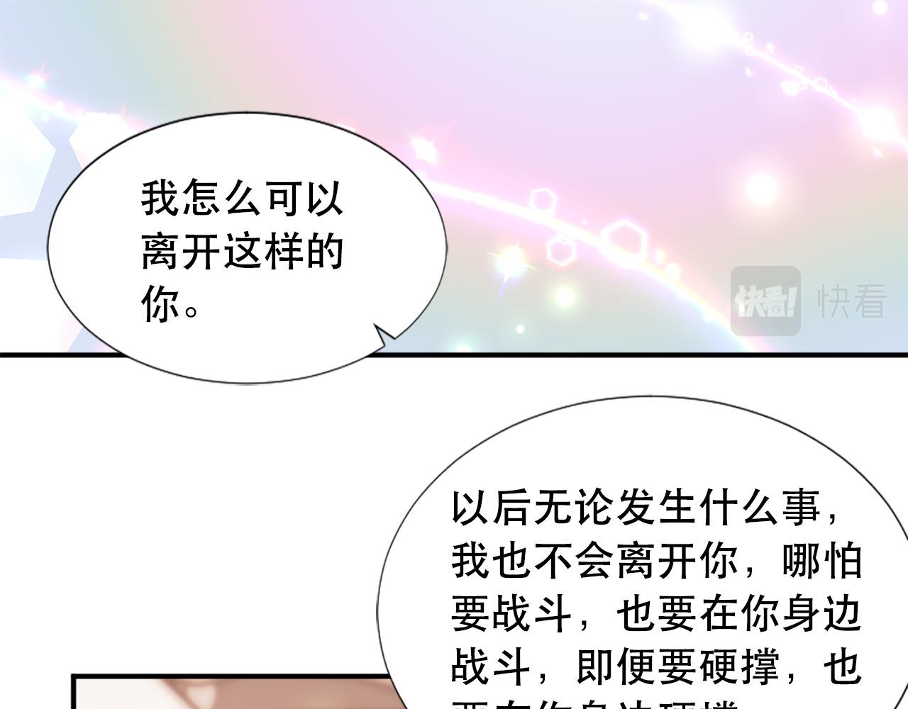 第124话 永不分离85