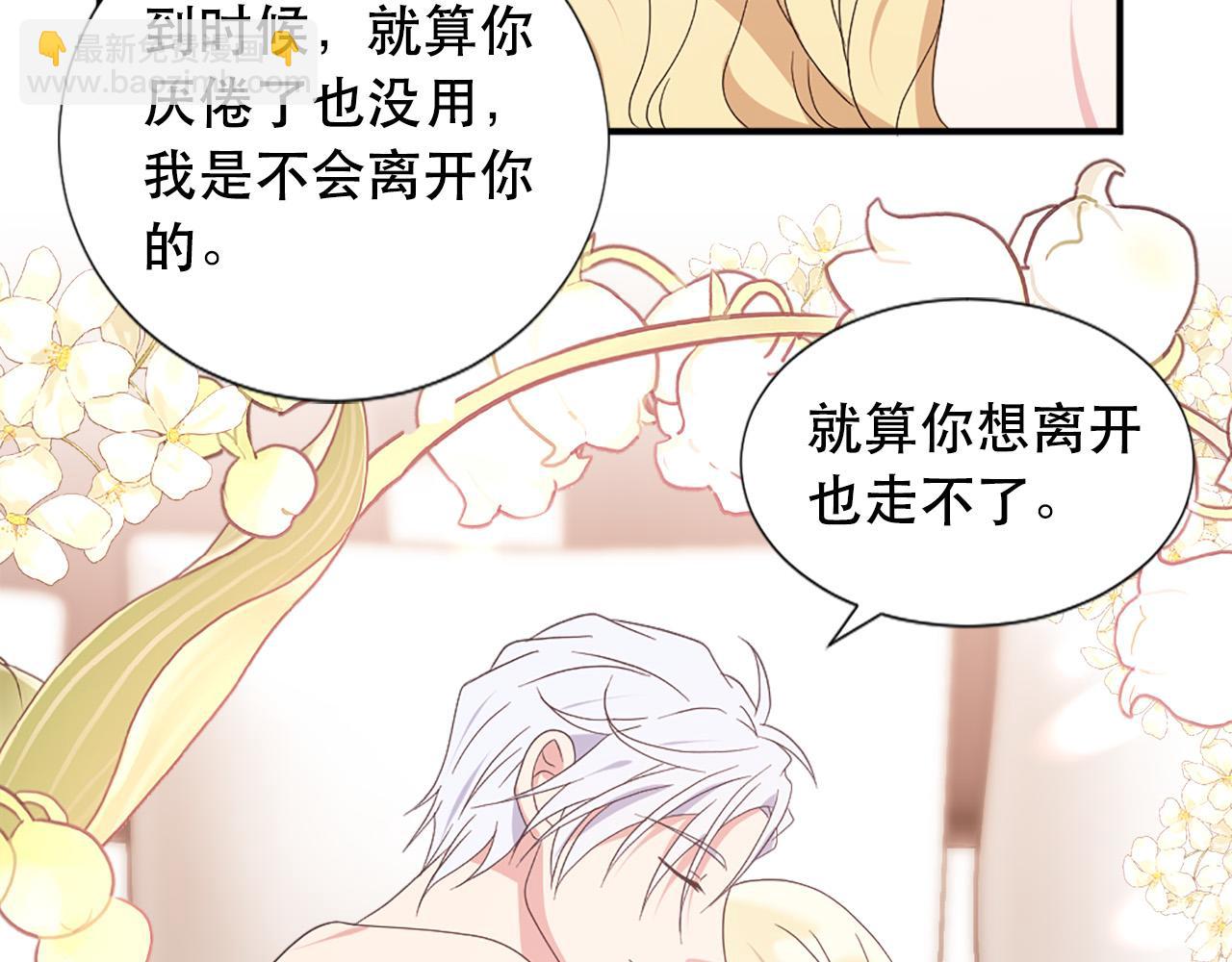 第124话 永不分离87