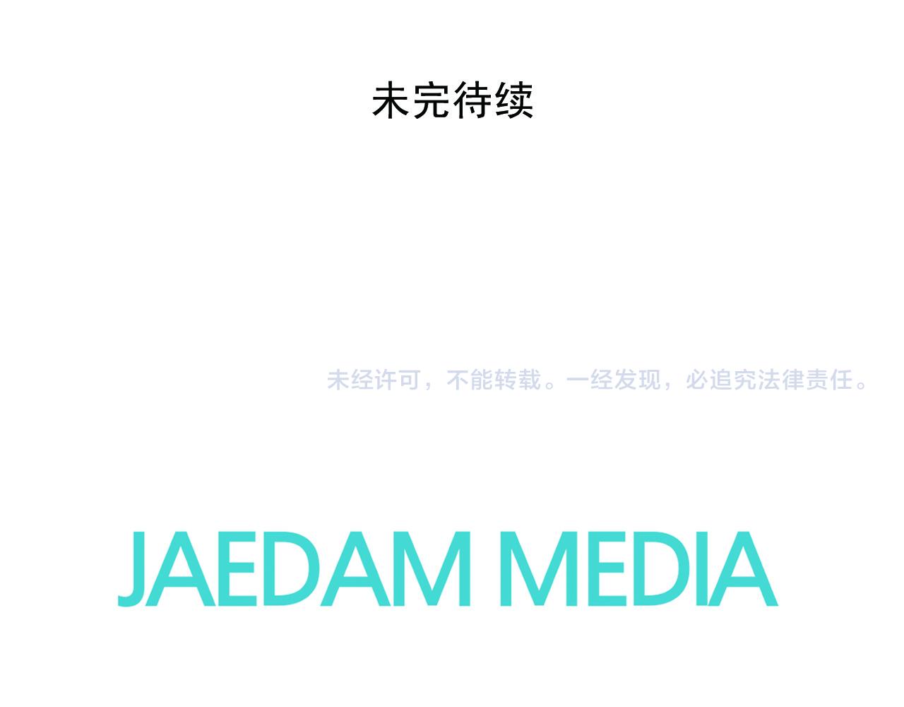 第124话 永不分离91