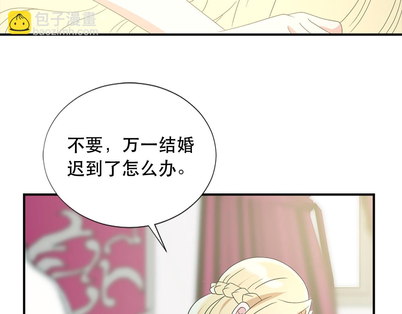 第125话 正式结婚10