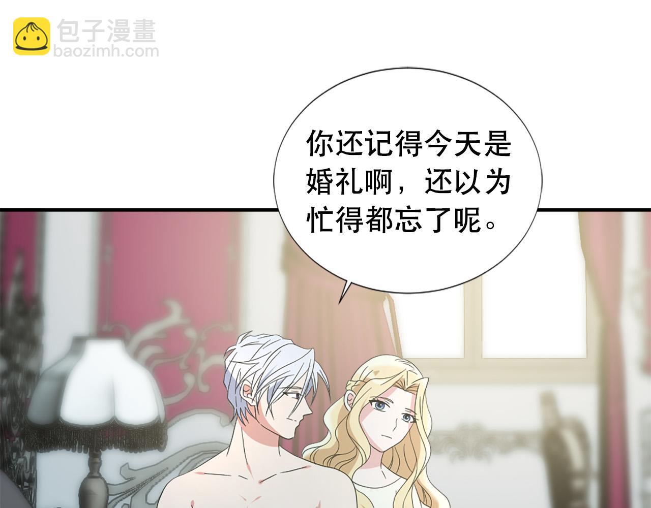 第125话 正式结婚13