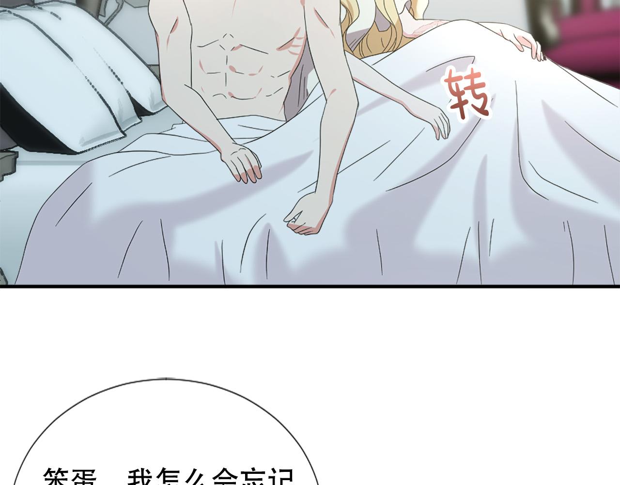 第125话 正式结婚14