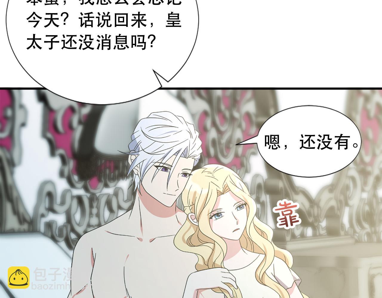 第125话 正式结婚15