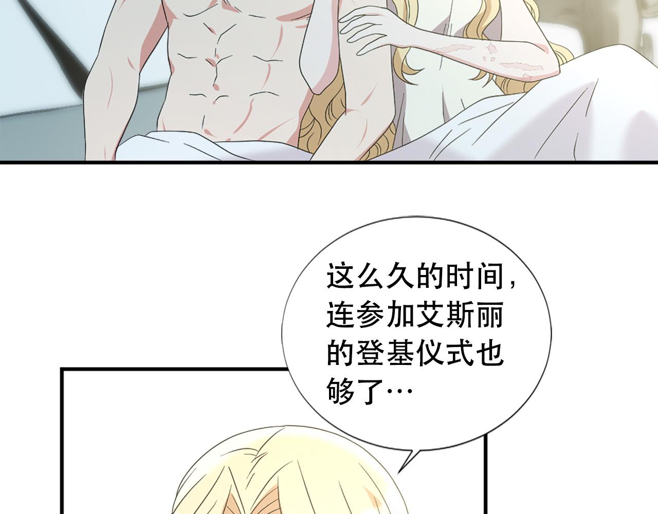 第125话 正式结婚16