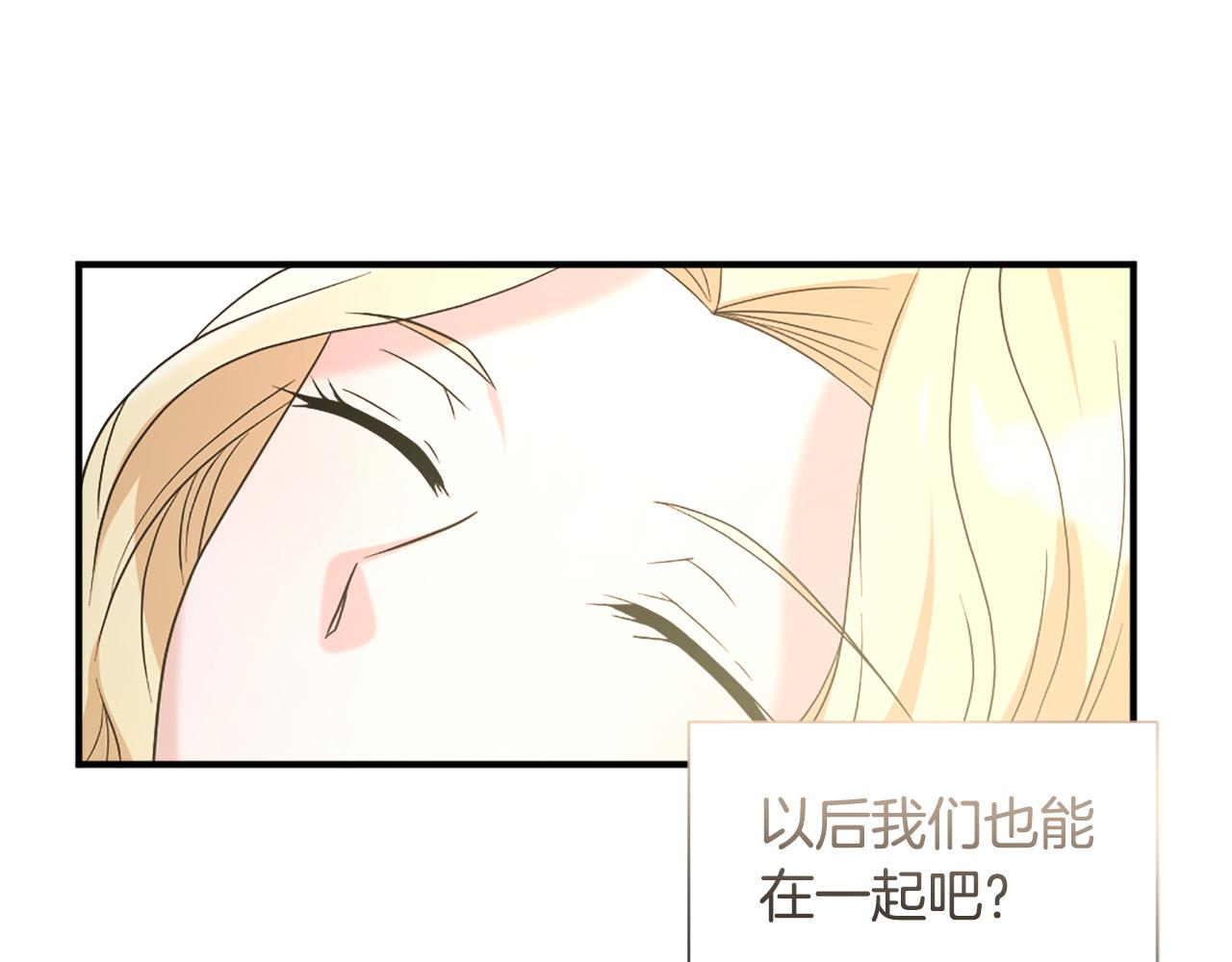 第125话 正式结婚34