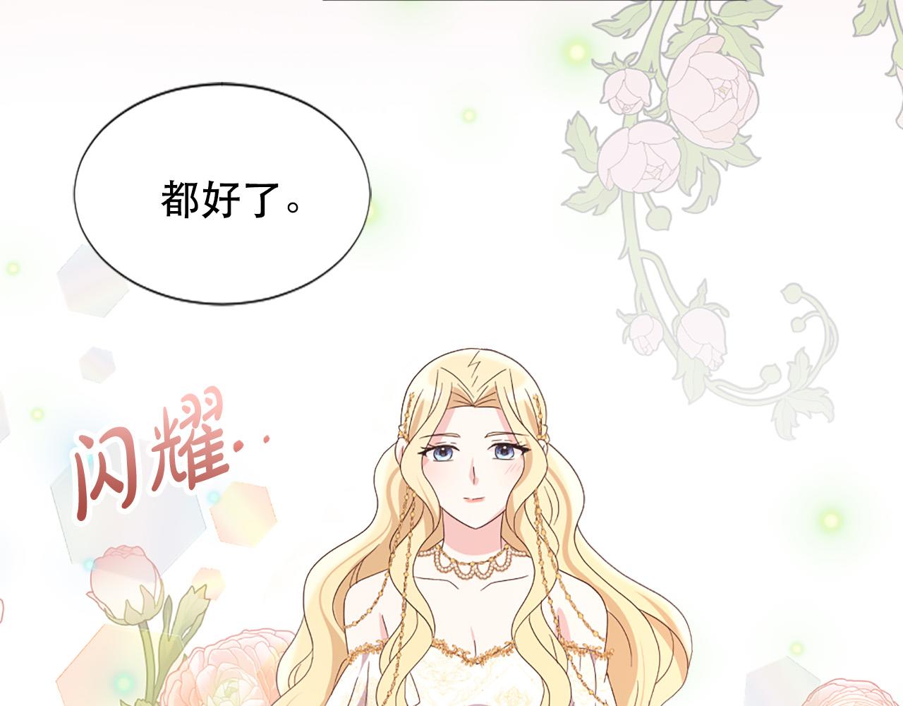 第125话 正式结婚39