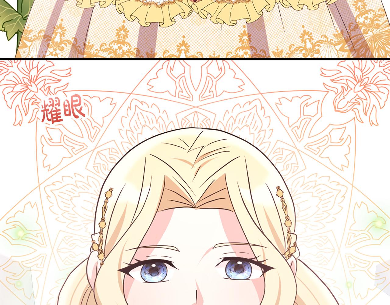 第125话 正式结婚41