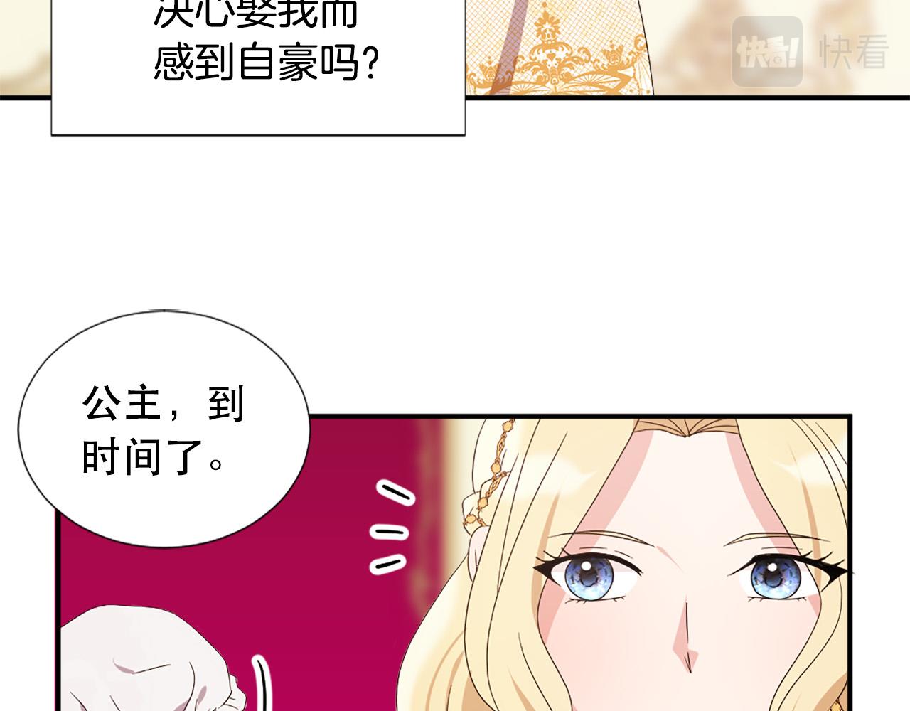 第125话 正式结婚46
