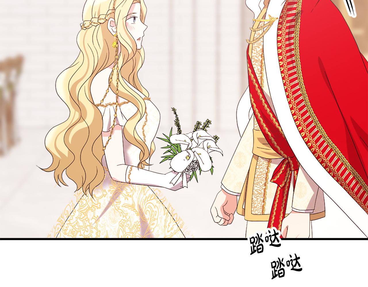 第125话 正式结婚69
