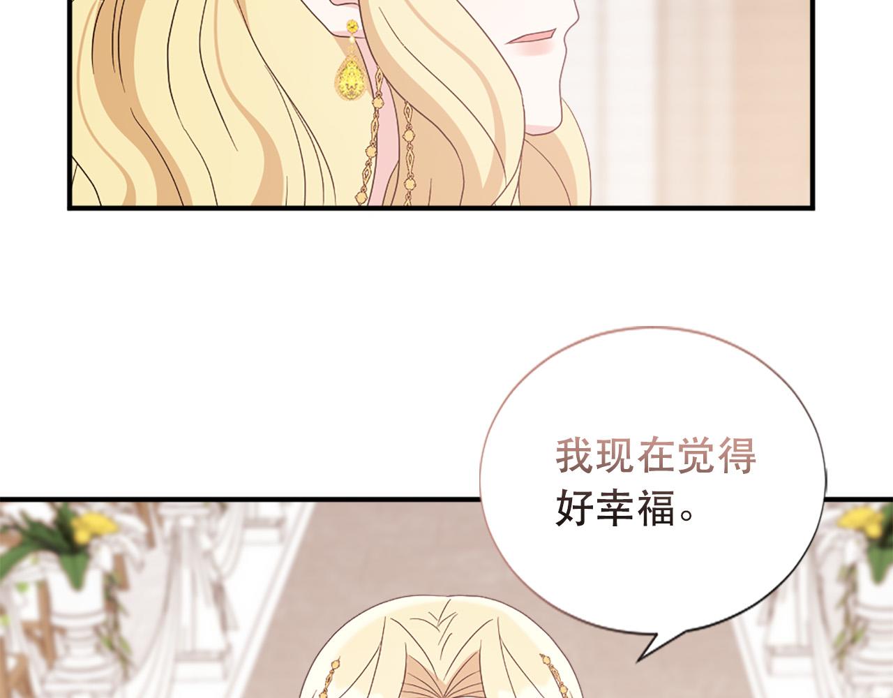第125话 正式结婚72