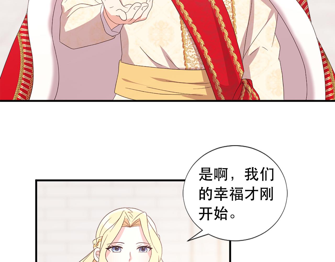 第125话 正式结婚77