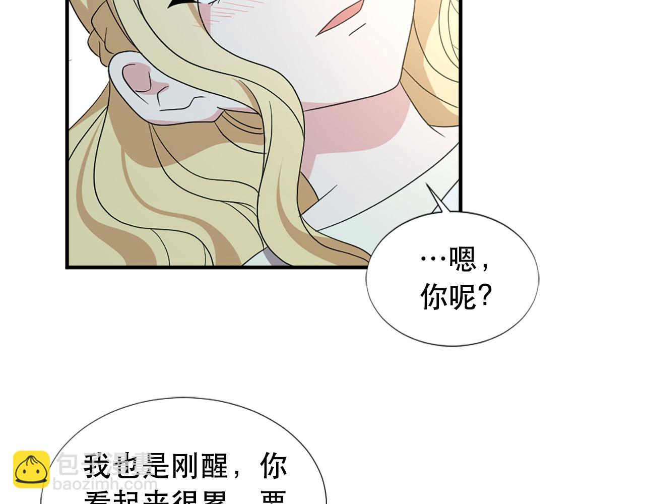 第125话 正式结婚8