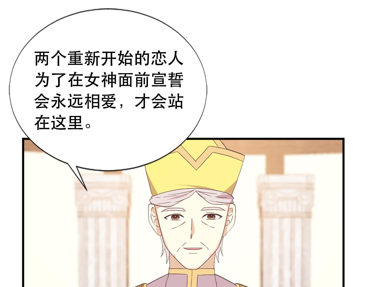 第125话 正式结婚81