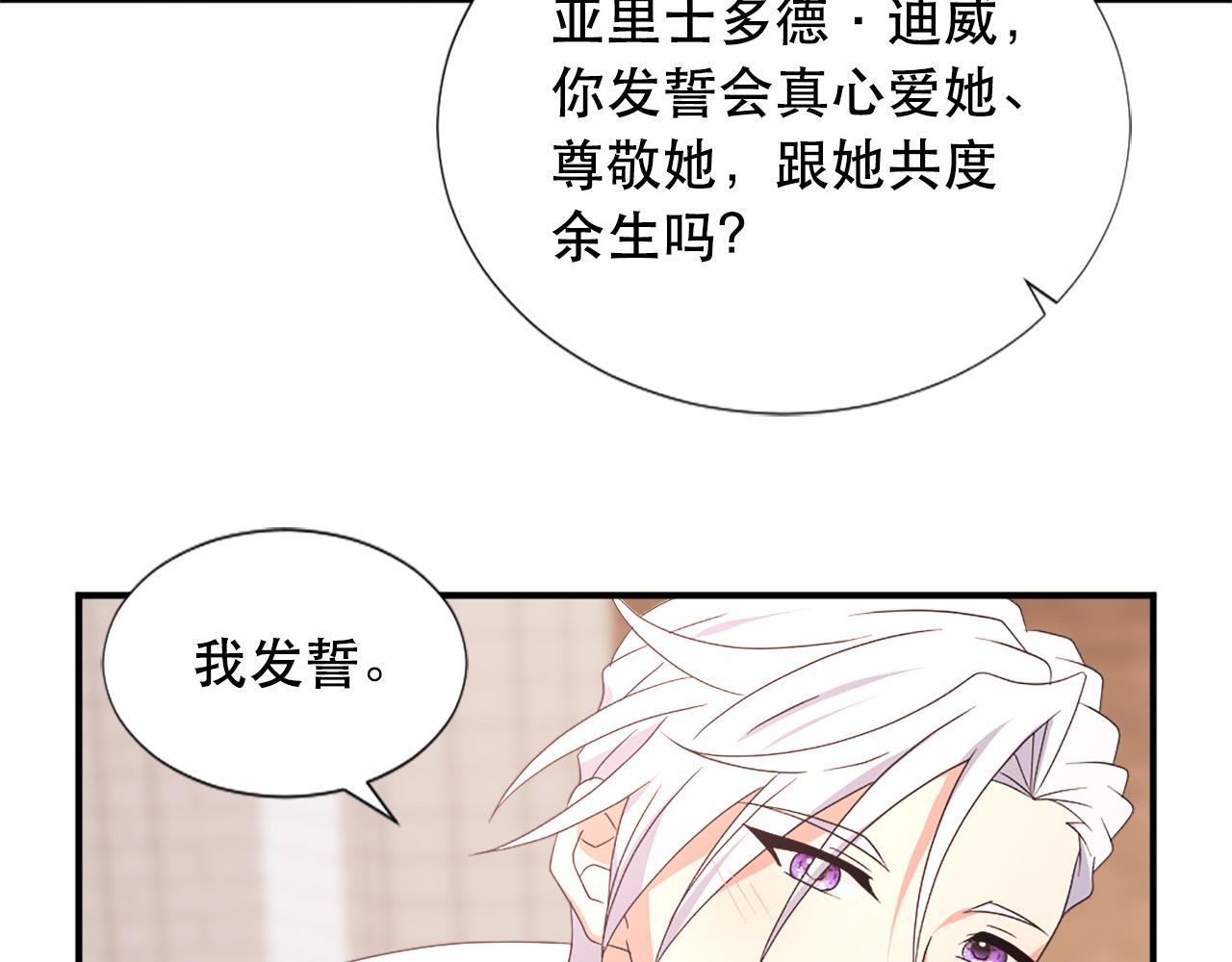 第125话 正式结婚85
