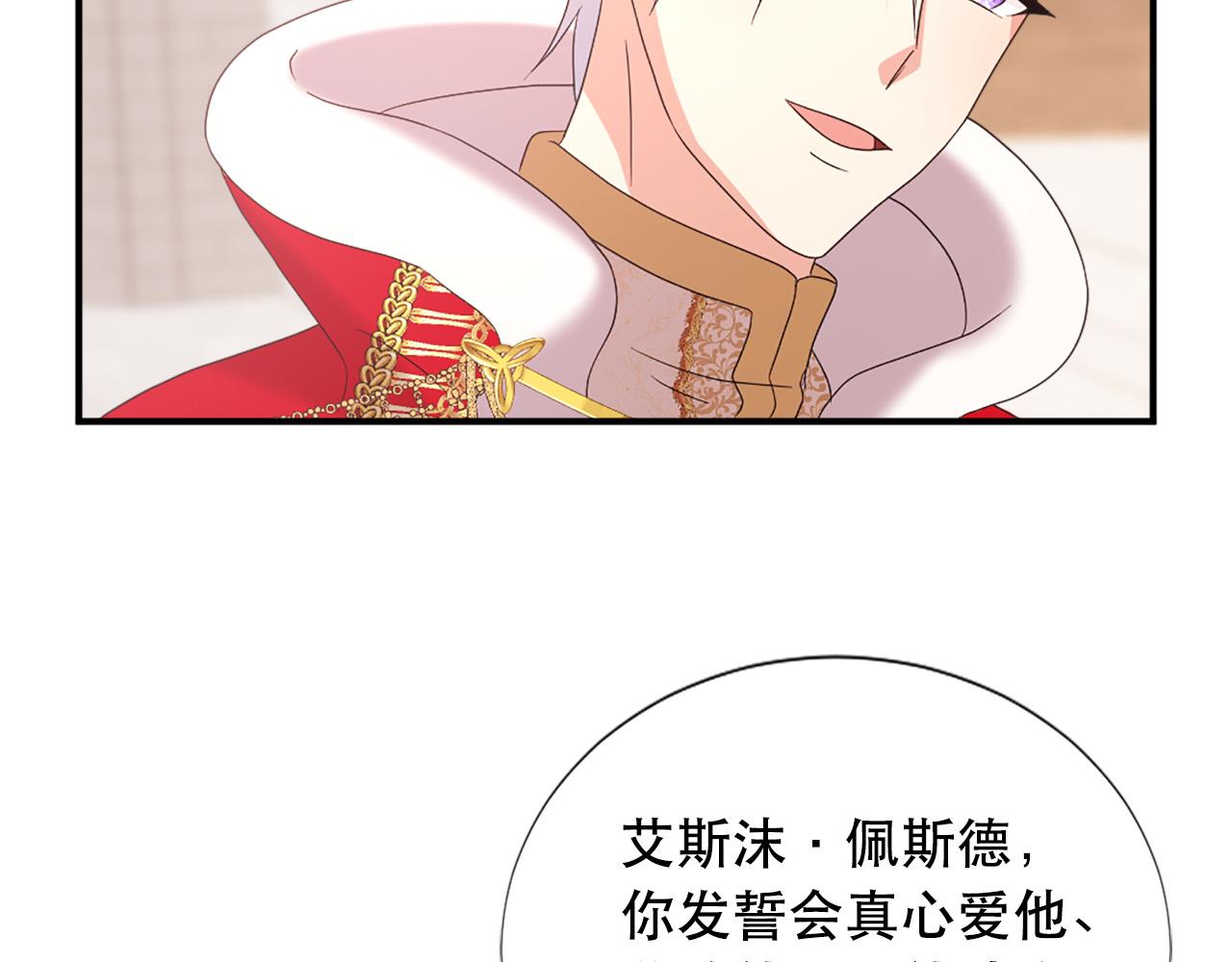 第125话 正式结婚86