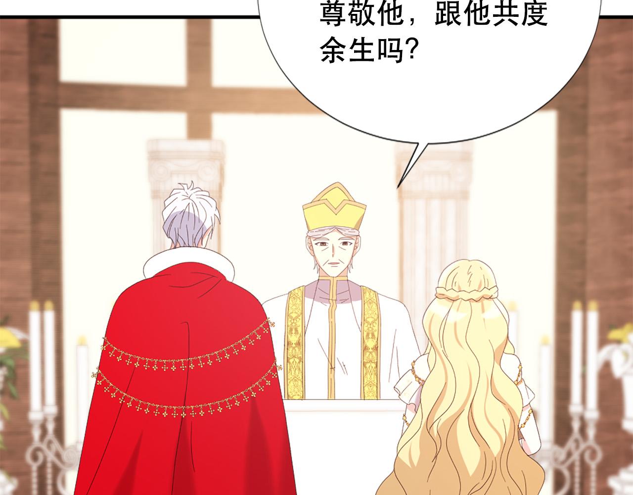 第125话 正式结婚87