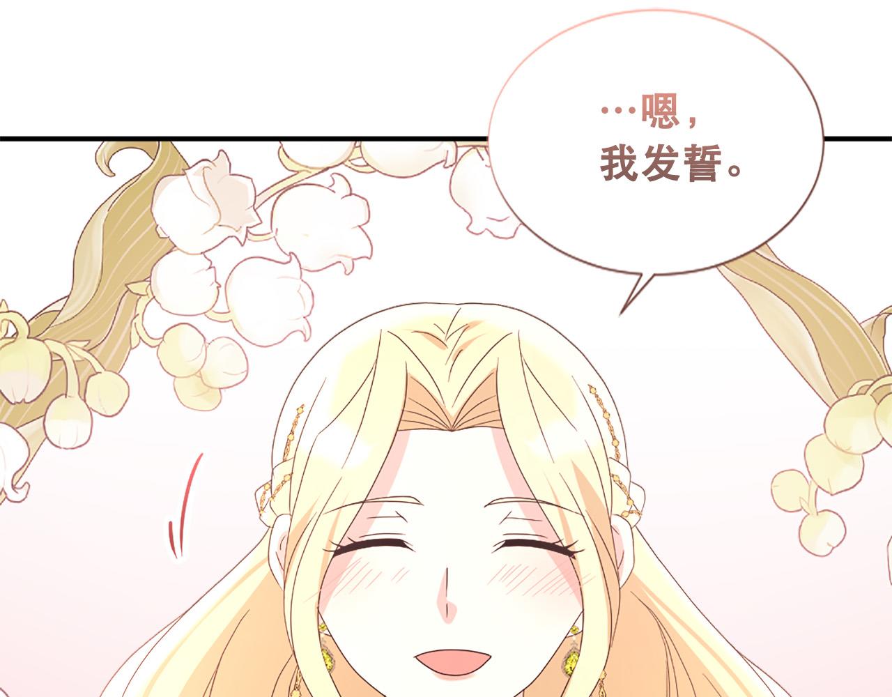 第125话 正式结婚93