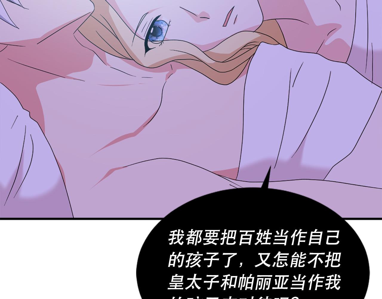 第126话 我们是家人了23