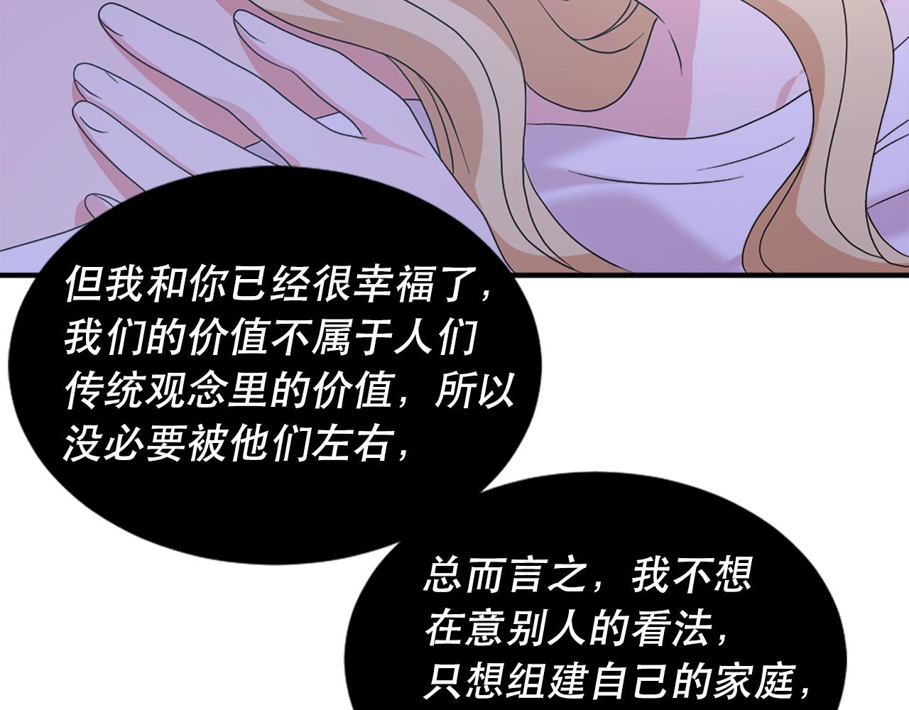 第126话 我们是家人了37