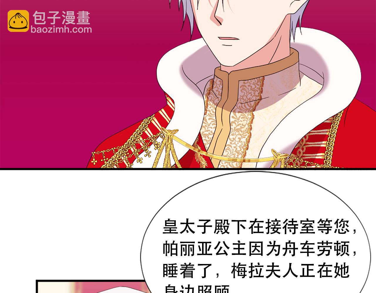 第127话 帕丽亚归来3