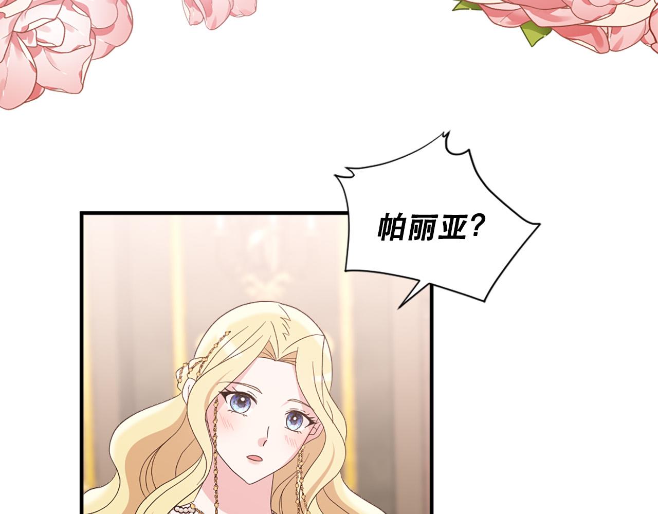 第127话 帕丽亚归来59