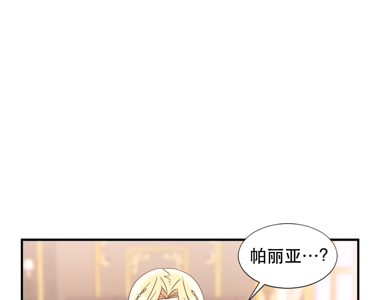 第127话 帕丽亚归来66