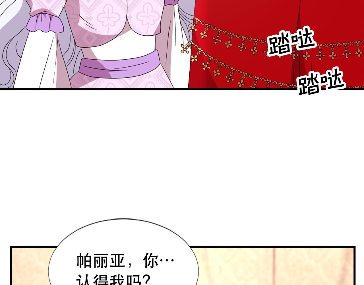 第127话 帕丽亚归来75