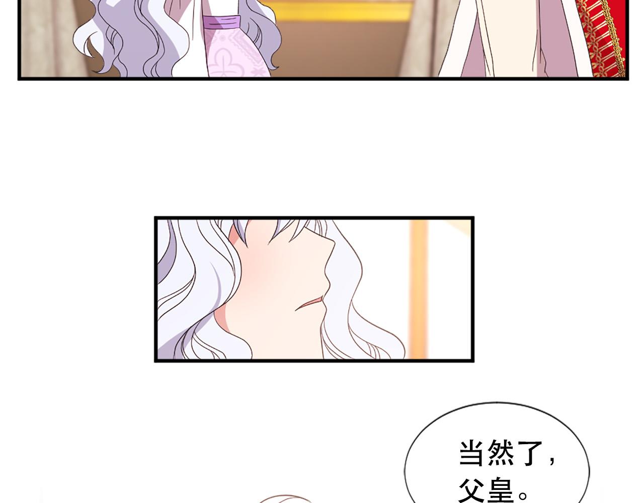 第127话 帕丽亚归来77