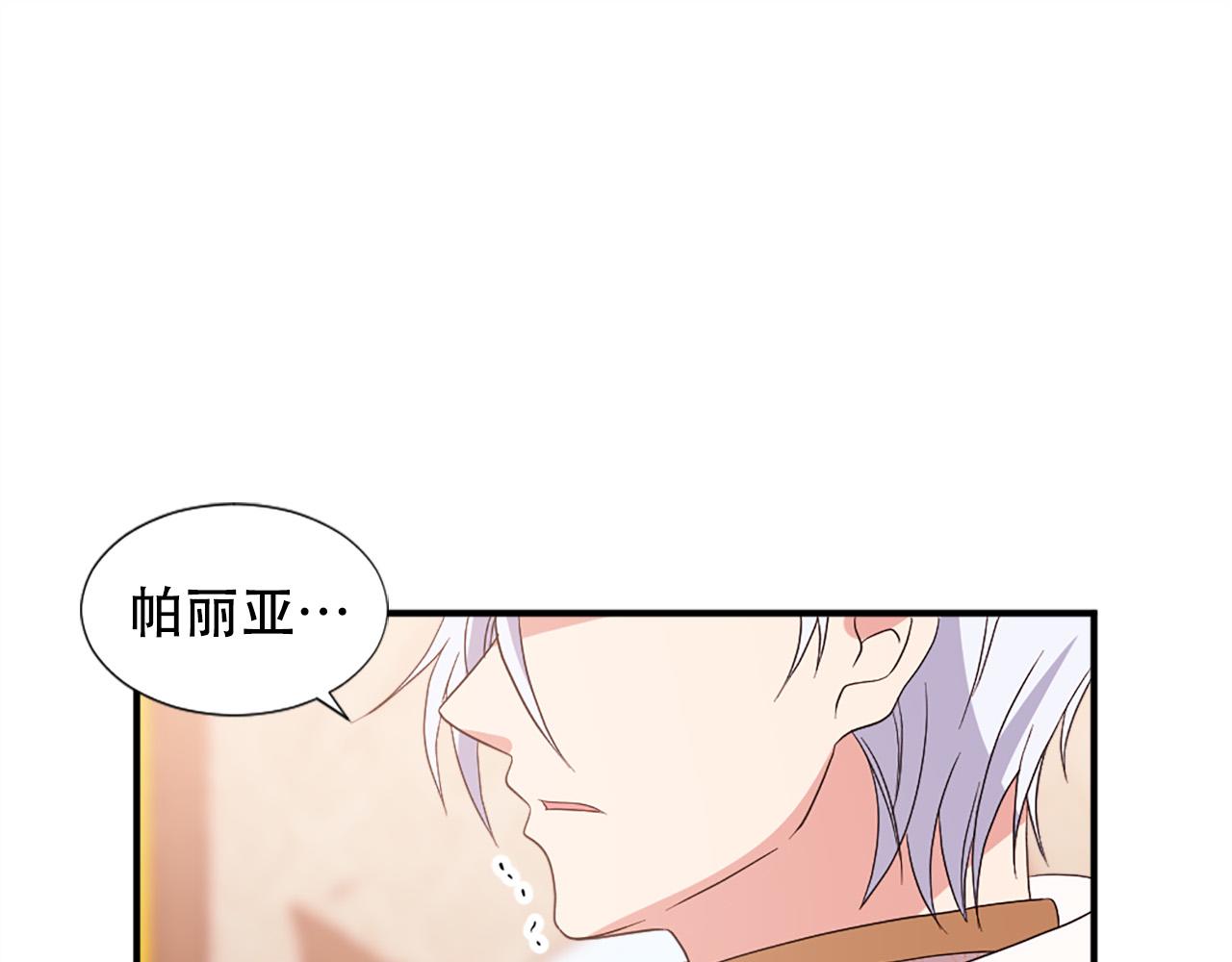 第127话 帕丽亚归来80