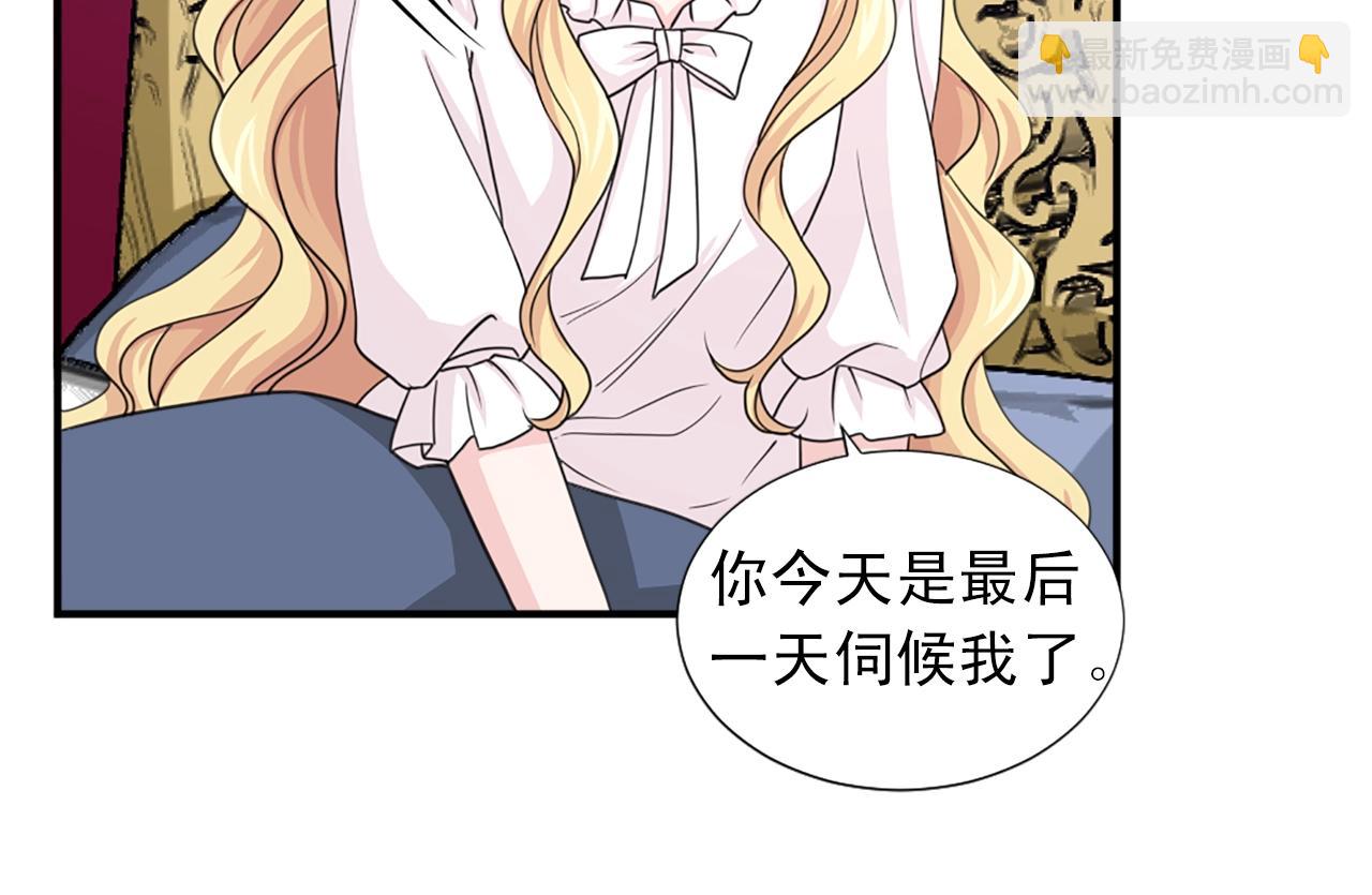 第47话 避而不见71