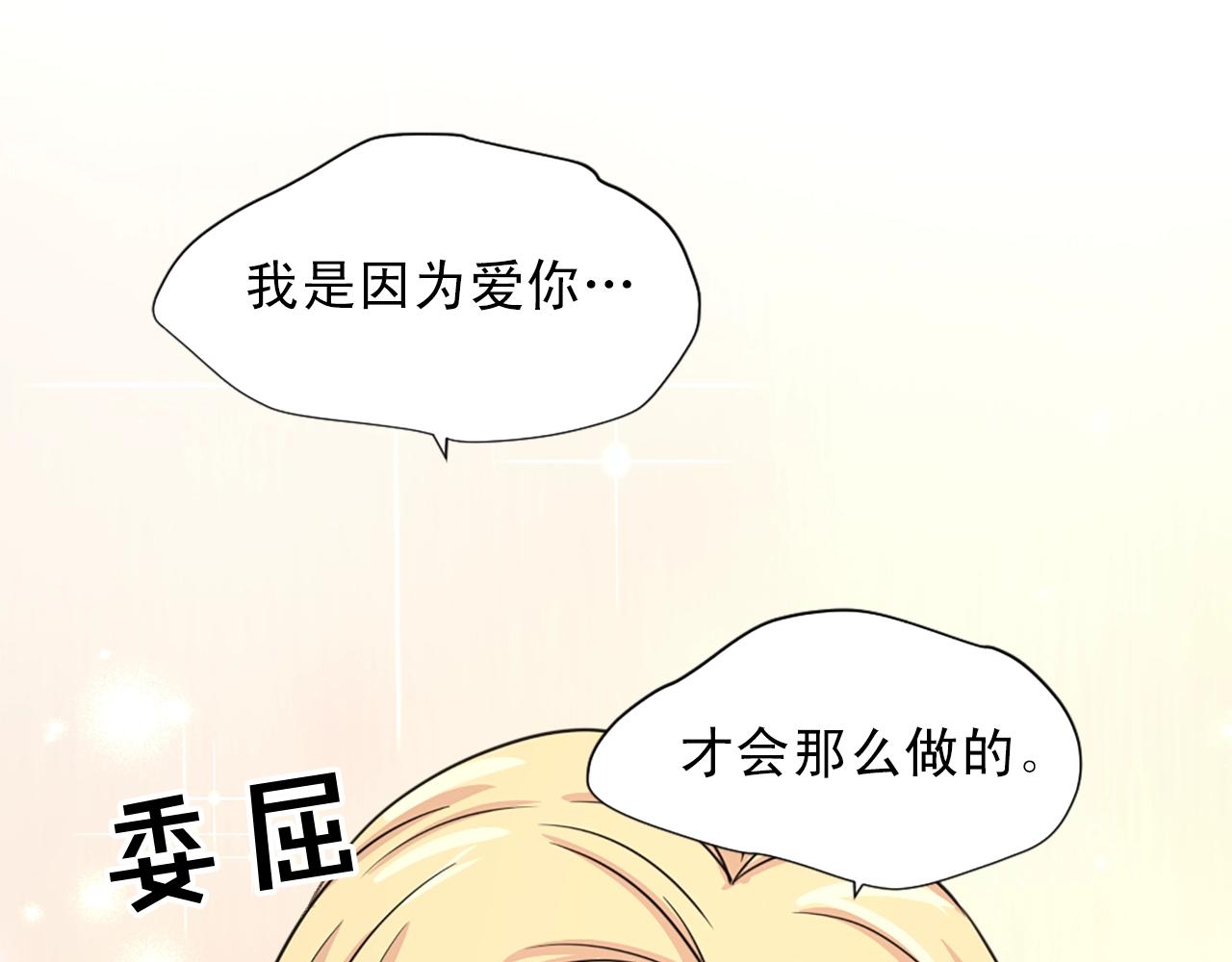 第一季完结 我爱你146